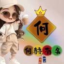 只饮烈酒不谈过往wh