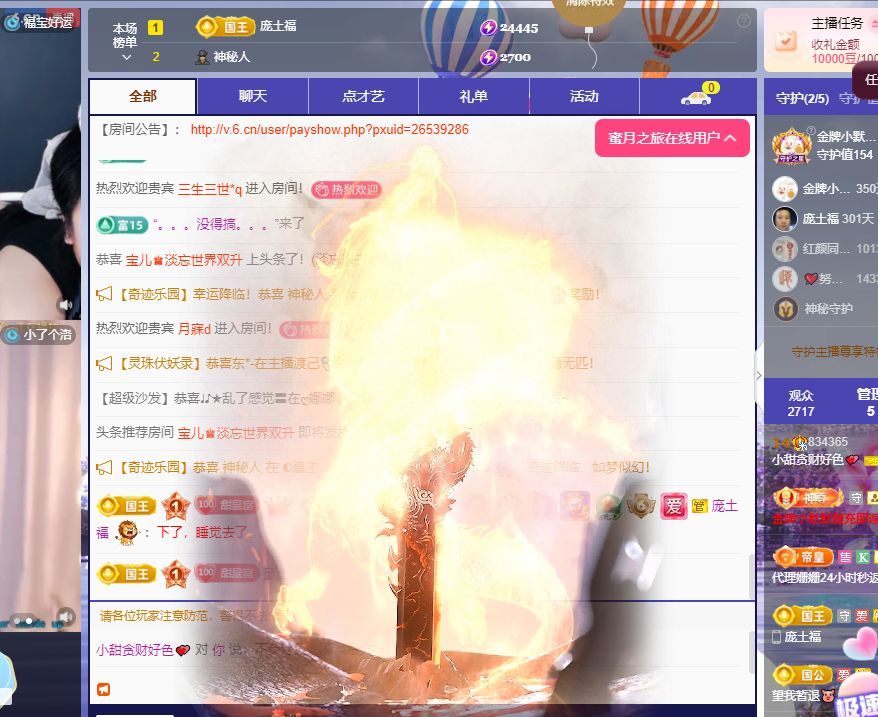 小甜贪财好色💕的主播照片