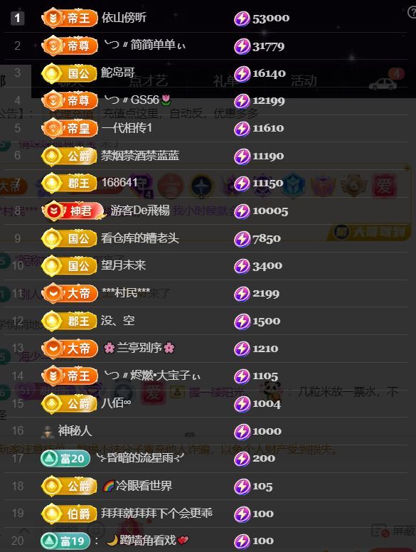 薀昕贺我飞杨哥升神王主播图片