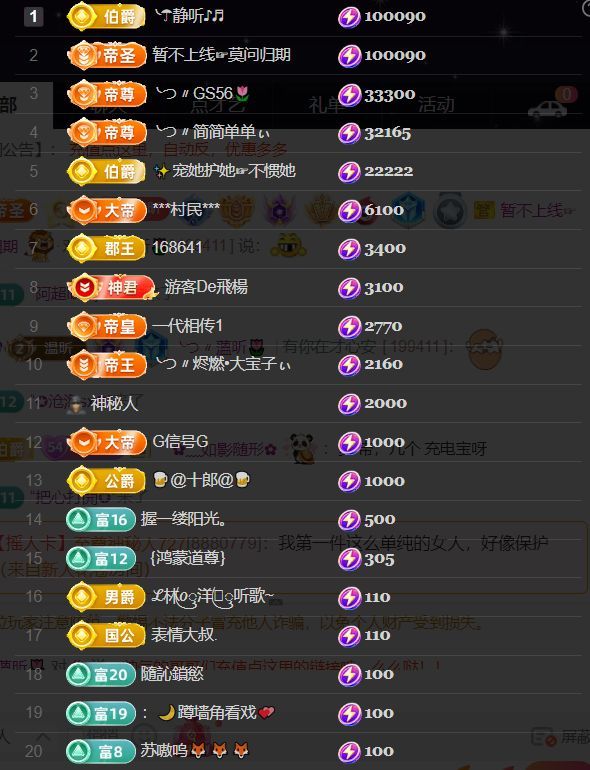 薀昕贺我飞杨哥升神王主播图片