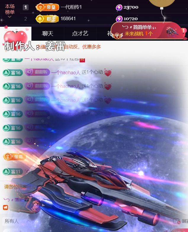 薀昕贺我飞杨哥升神王主播图片