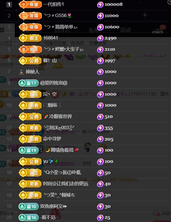 薀昕贺我飞杨哥升神王主播图片