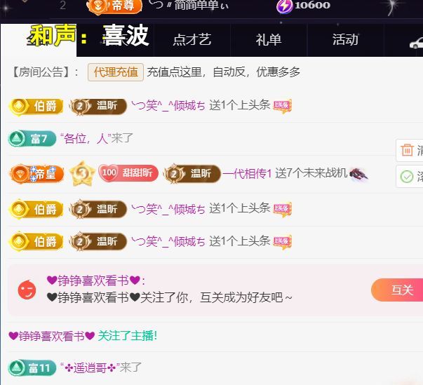 薀昕贺我飞杨哥升神王主播图片