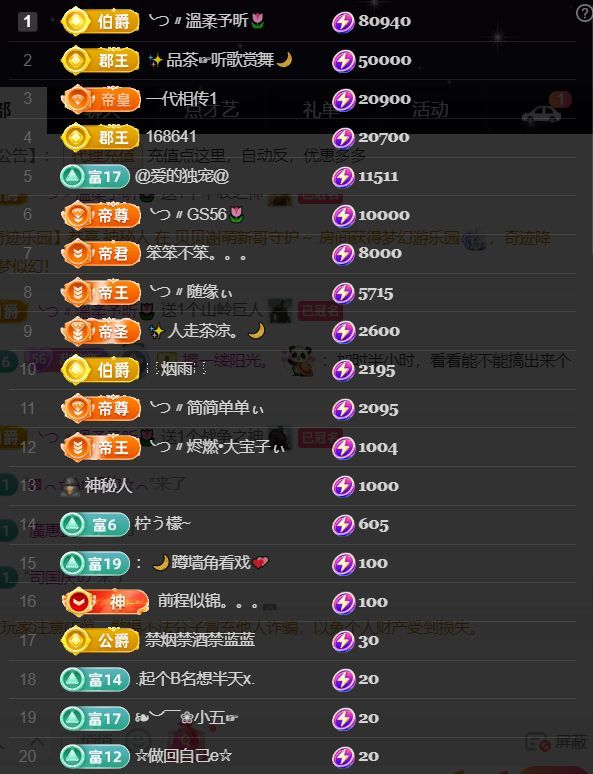 薀昕贺我飞杨哥升神王主播图片