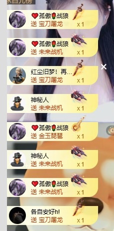 灵儿求救榜的图片