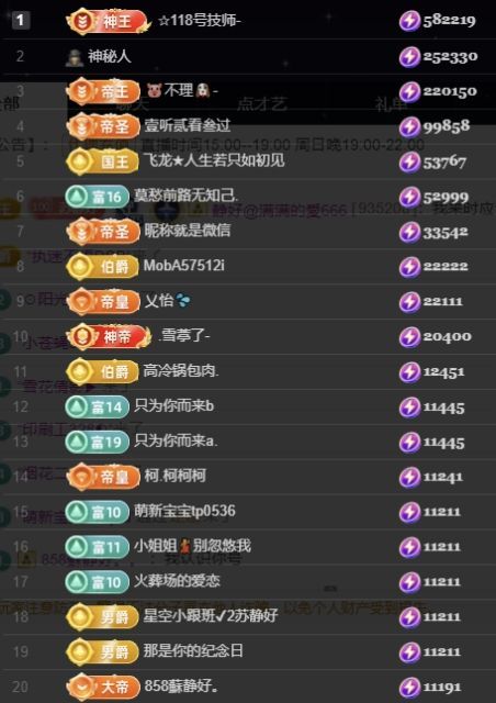 苏静好家有事今不播主播图片