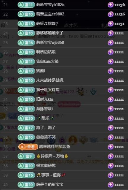 苏静好家有事今不播主播图片