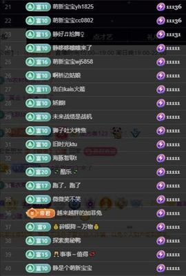 苏静好周六晚七点半播主播照片