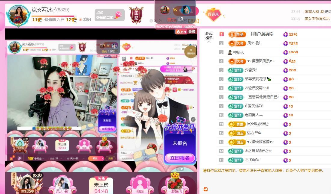 岚☆若冰♂的图片