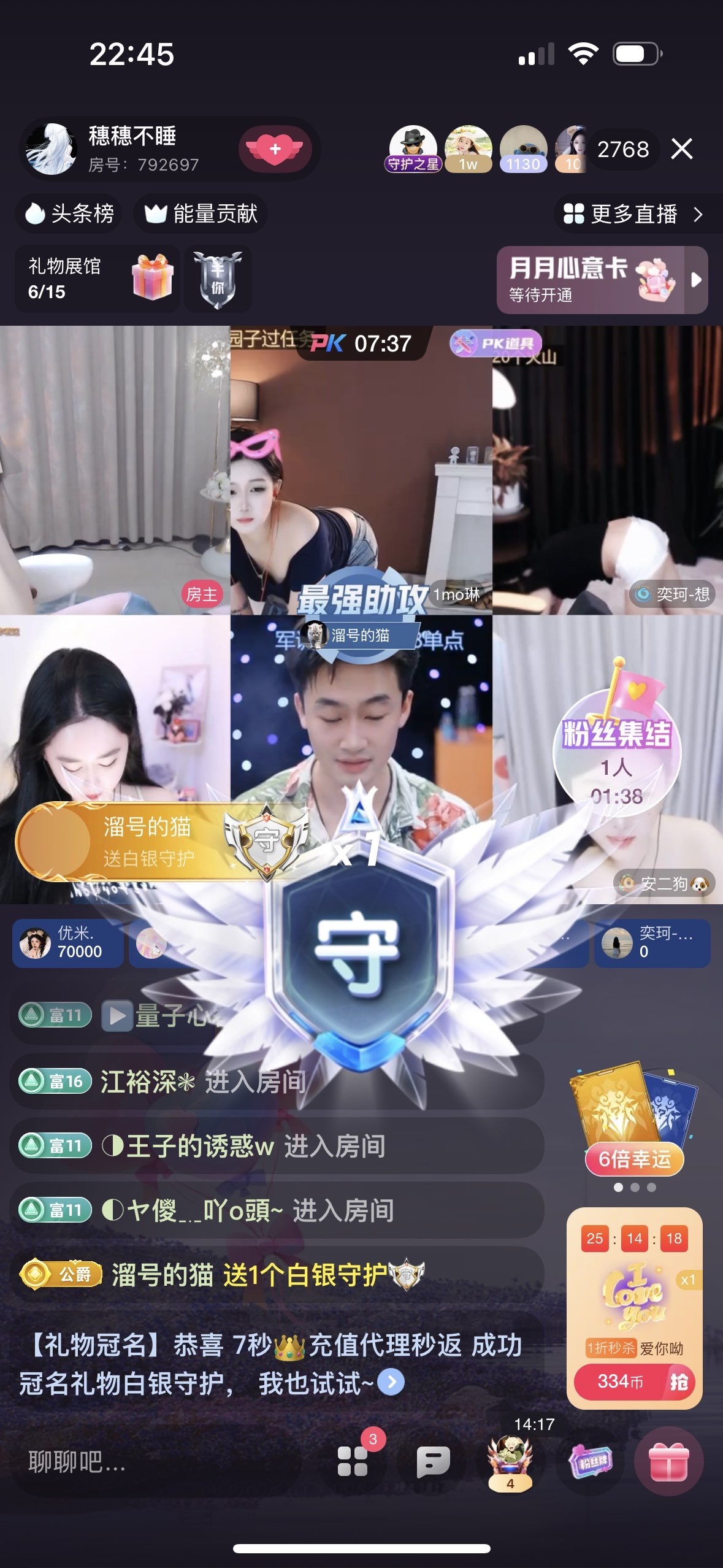 穗穗不睡主播图片