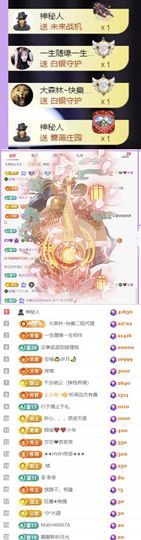 🍀冰雪❤️🍀加油主播照片