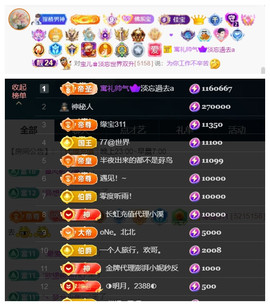 宝儿♚宝儿主播照片