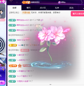 聆听~求富豪主播照片