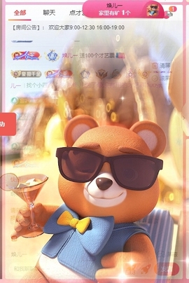 新人蜜糖八音盒♬主播照片
