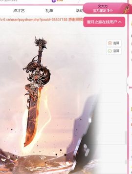 冉冉🍀好运来！主播照片