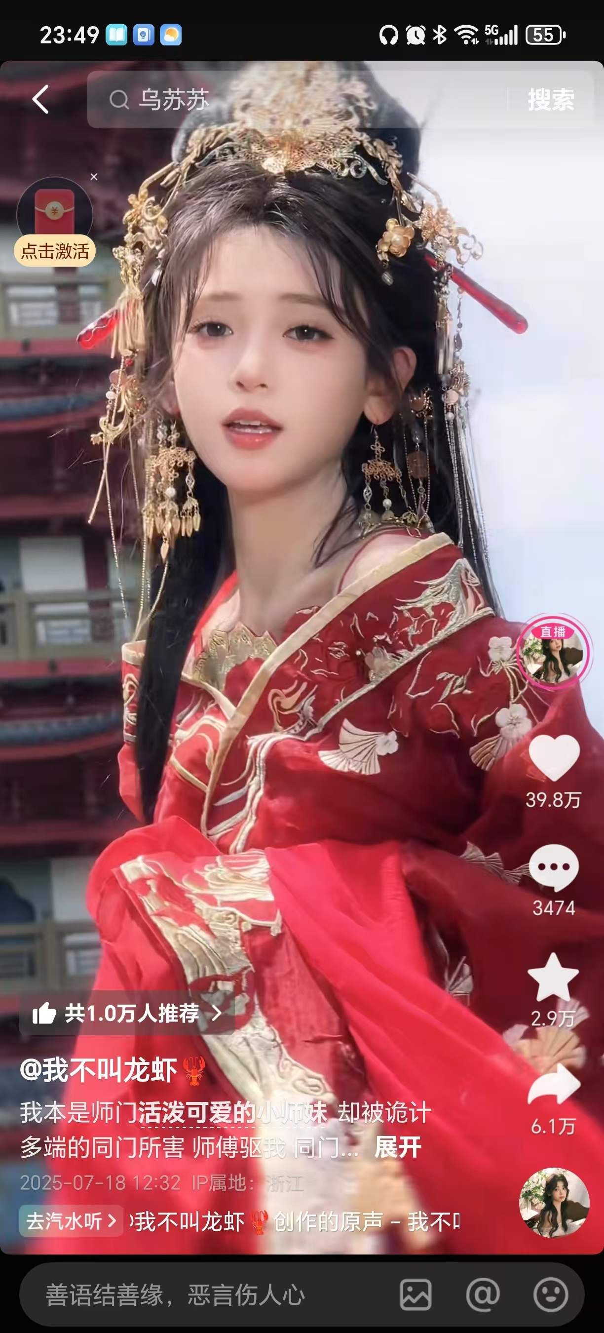 夜空凡心（养号中）的主播照片