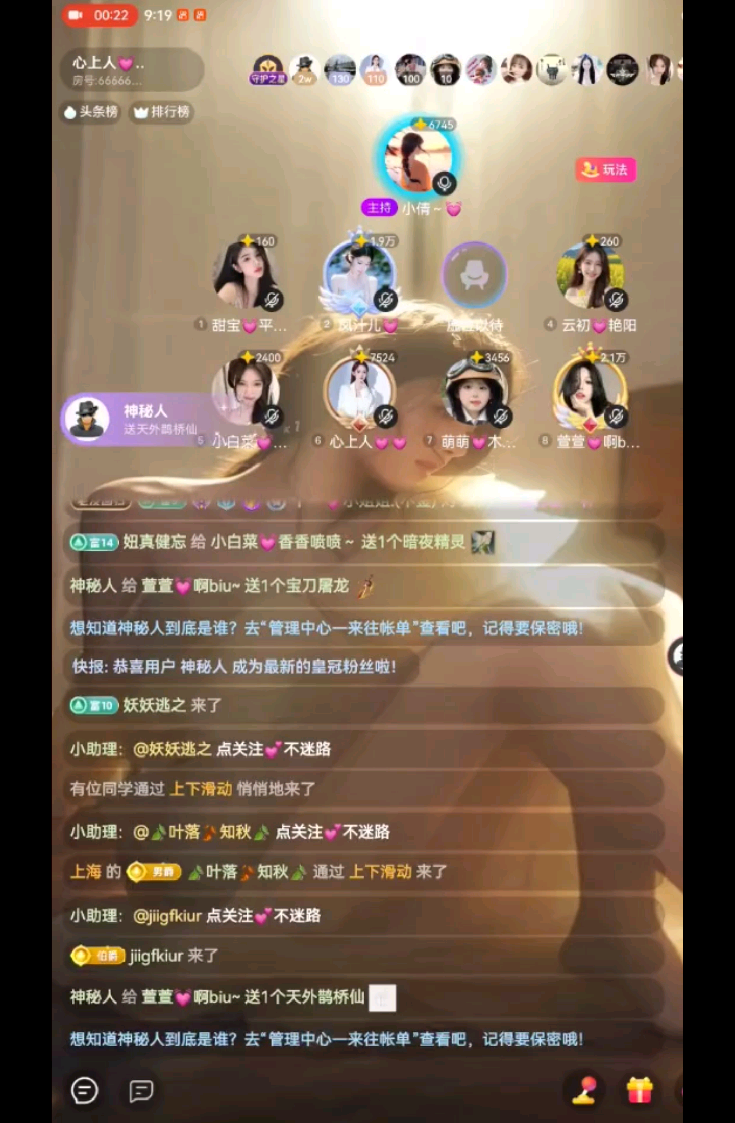 好浪漫