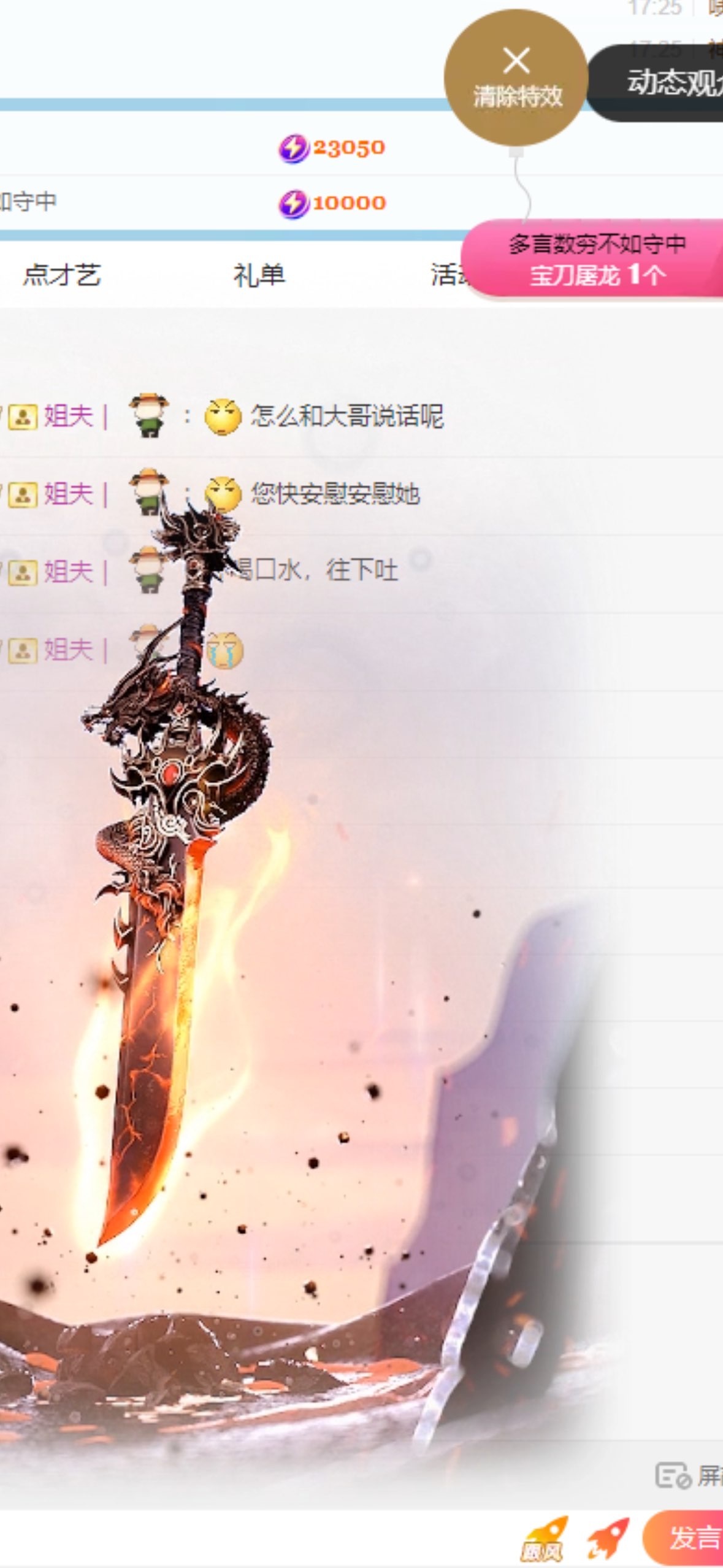 瑶，唱歌你听🎤的图片