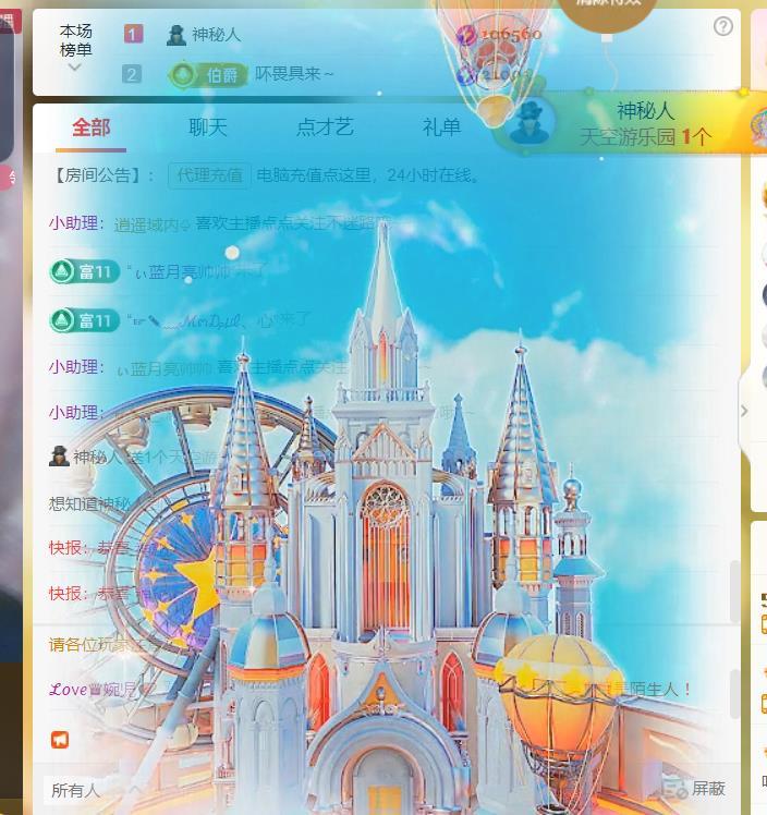ℒℴvℯ♛婉児💕的主播照片
