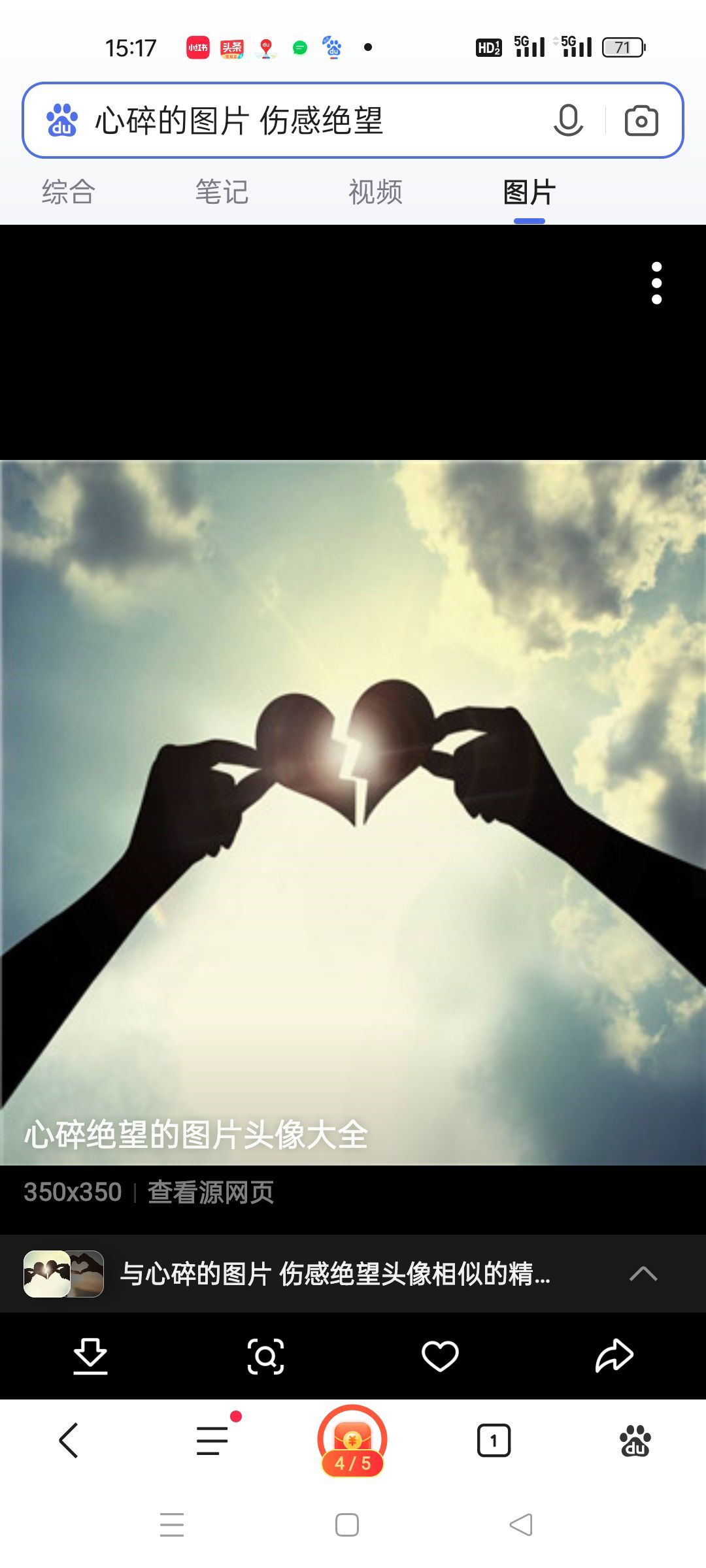 💔活该💔的图片