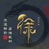 深爱不离久爱不弃*3的头像
