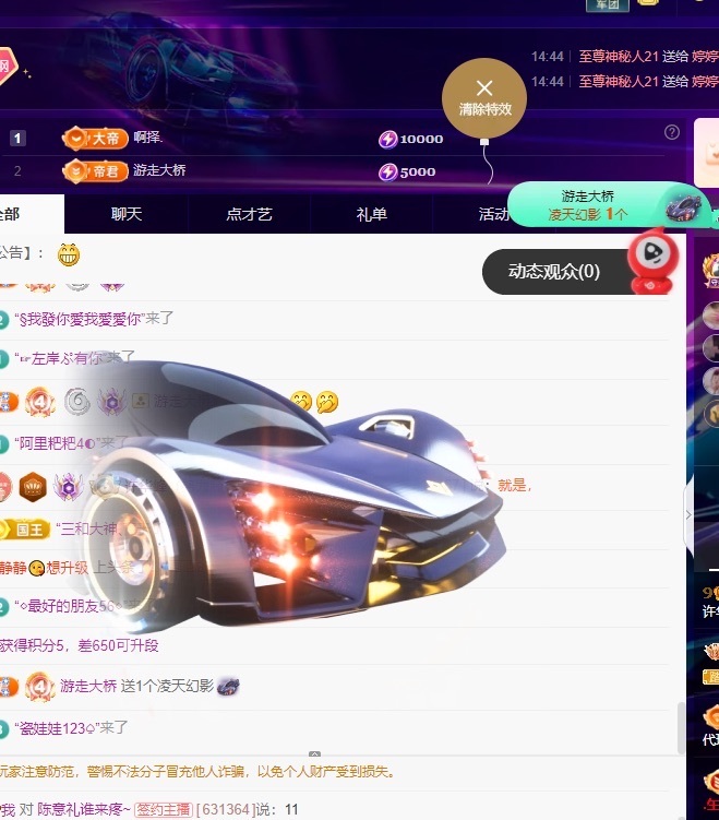 许华峰（努力版）主播图片