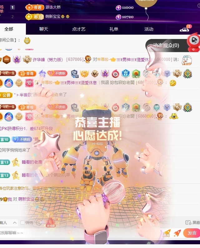 许华峰（努力版）主播图片