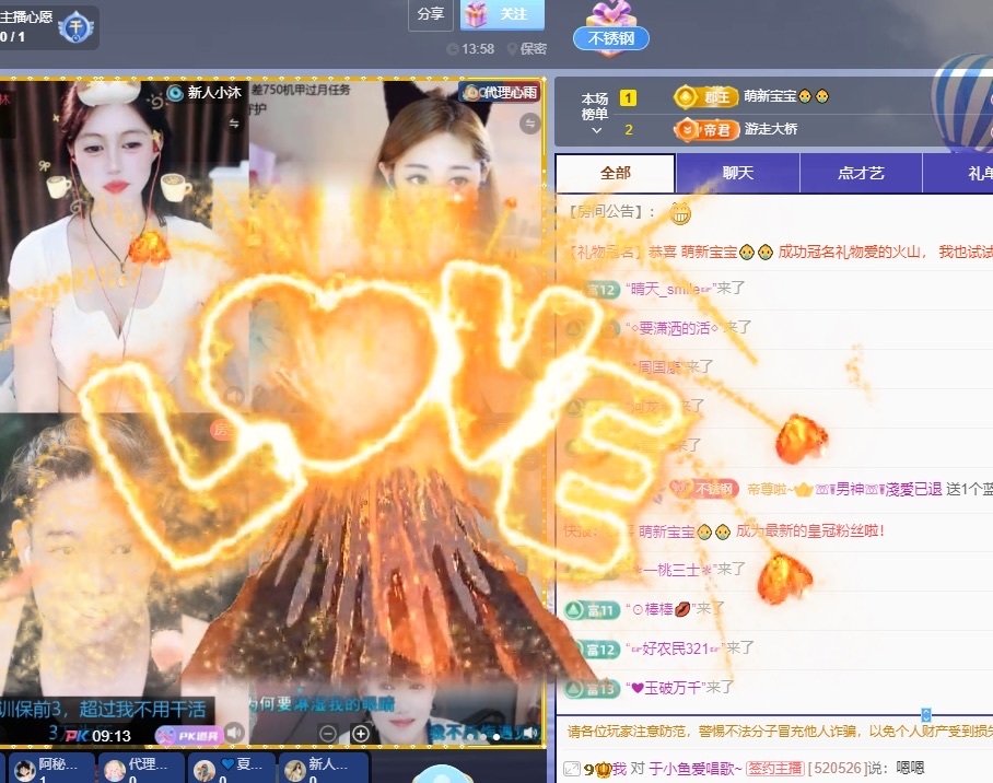 许华峰（努力版）主播图片