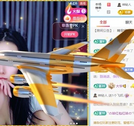 ★晚安★主播照片