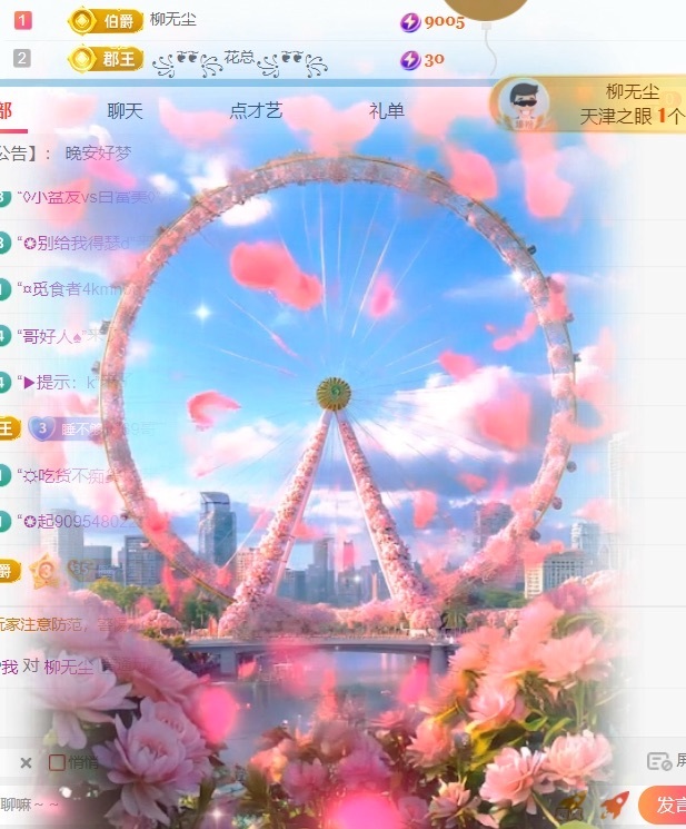 ★晚安★的主播照片