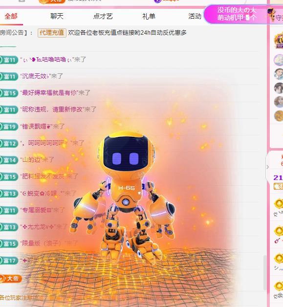 代理心雨八月想升级的图片
