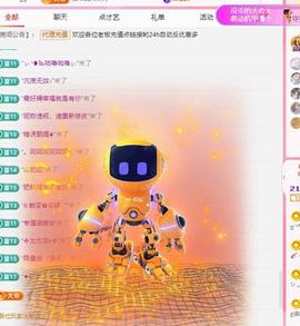 代理心雨八月想升级主播照片