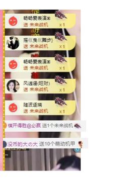 代理心雨八月想升级主播照片