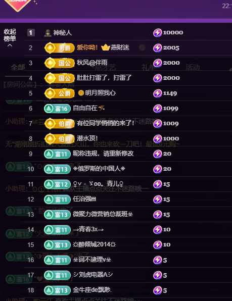 晓晓求过月任务的图片