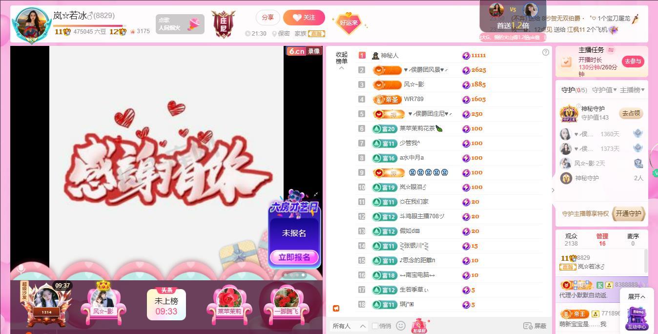 岚☆若冰♂的图片