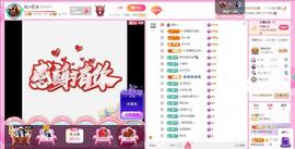 岚☆若冰♂主播照片