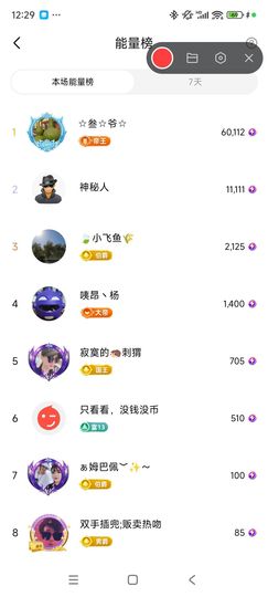 婷婷💕求过月底任务主播照片