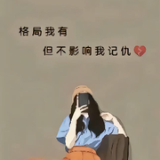 🍒老猫🎂
