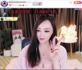 慕妍暂休主播照片