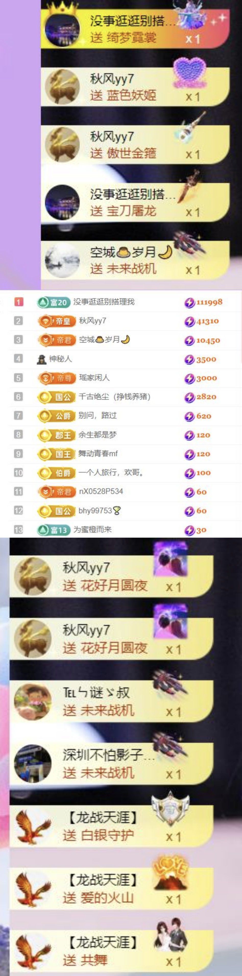 冰雪修电脑的图片