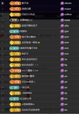 阿忧期待老大6号回归主播照片