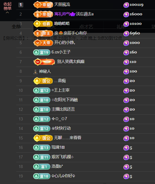 遇见美丽❤主播图片