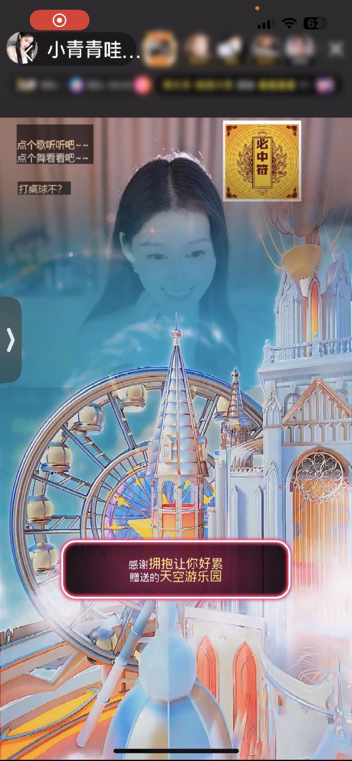 小青青哇哦~~~的主播照片