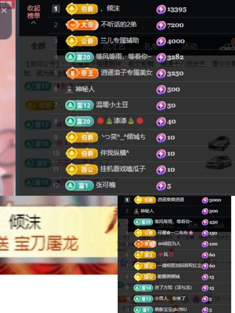 温暖宝宝💰想吃饱饱的主播照片