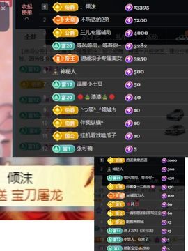 温暖宝宝💰想吃饱饱主播照片