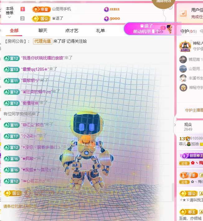 菲儿🌻加油主播图片