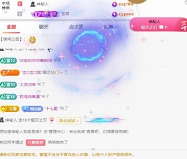 欣桐^c^主播照片