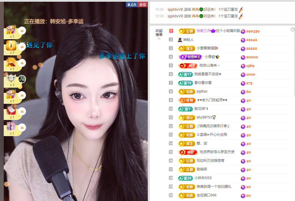 卡莎唱歌主播图片