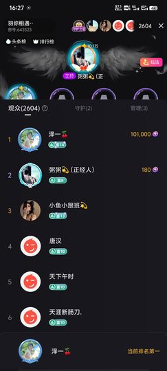 平丘月初🍒的图片