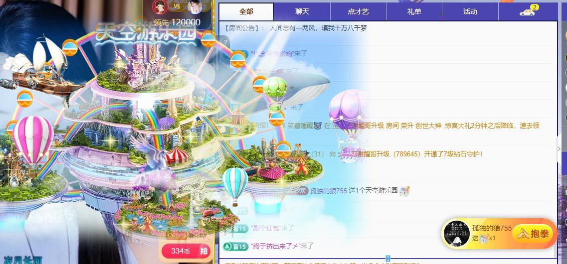 简汐✨主播图片